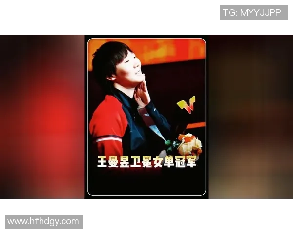 前史第6人!王曼昱卫冕总决赛女单桂冠 接连9年出战可谓劳模 前史第6人!王曼昱卫冕总决赛女单桂冠 接连9年出战可谓劳模